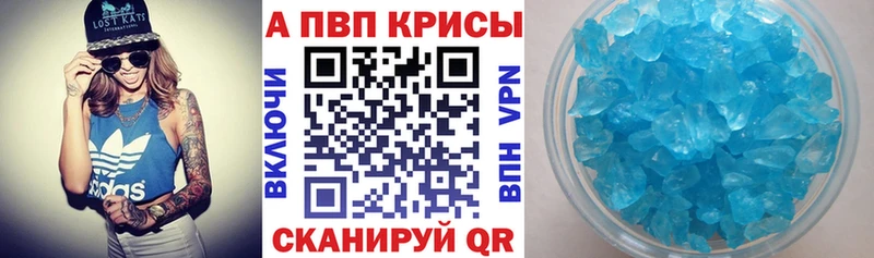 Альфа ПВП VHQ  Гвардейск 