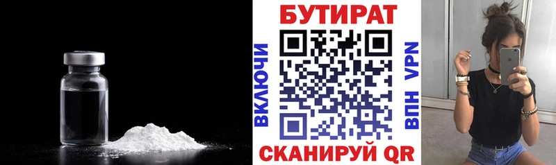 БУТИРАТ оксана  Гвардейск 