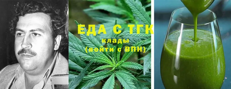 Еда ТГК конопля  Гвардейск 