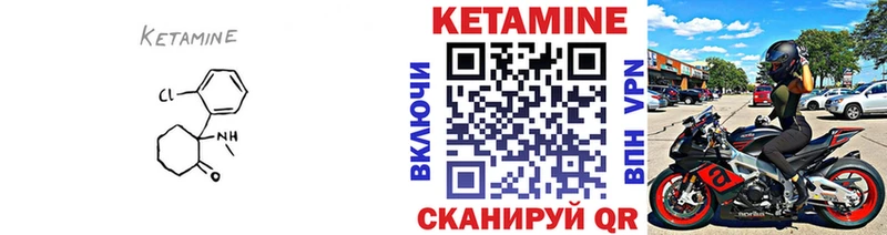 Кетамин ketamine  Гвардейск 