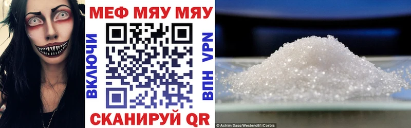 Меф кристаллы Гвардейск